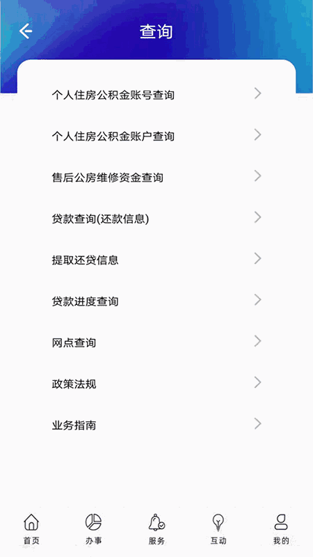 上海公积金