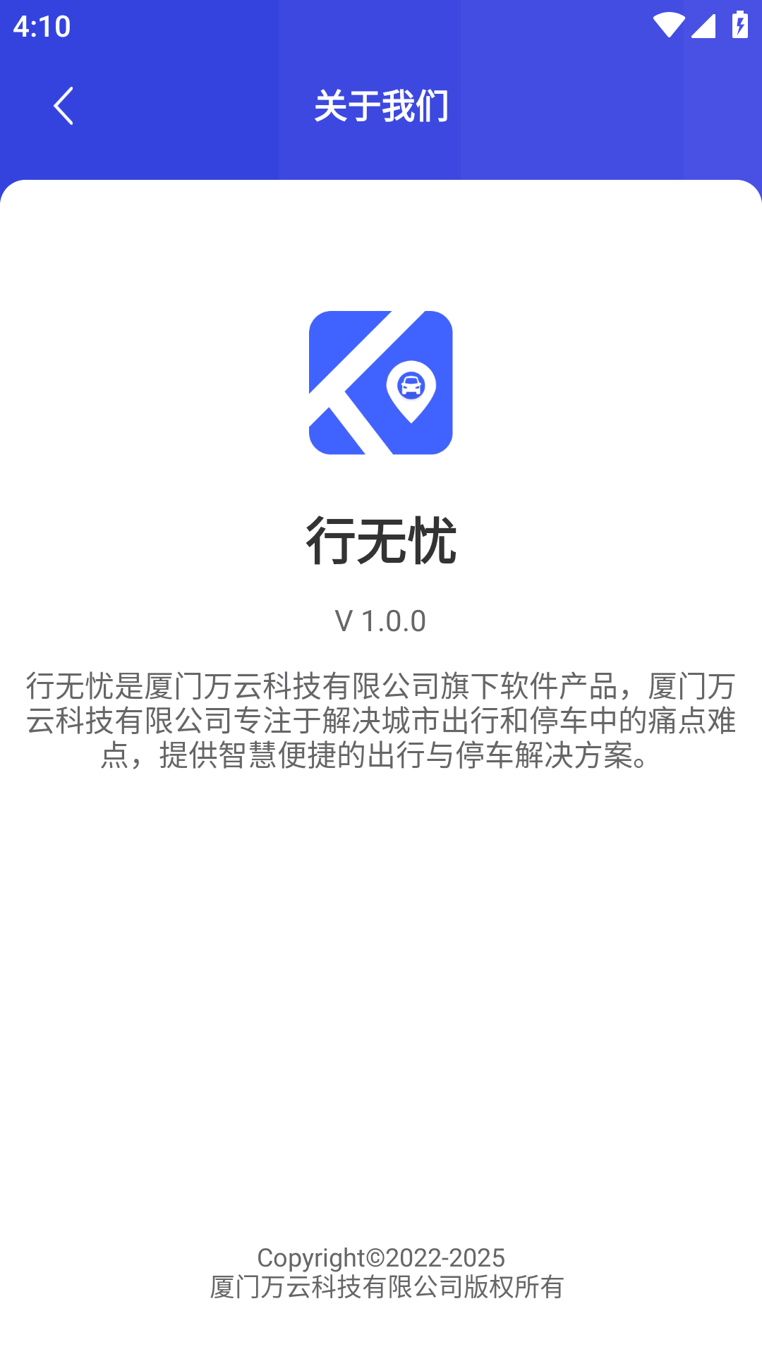 行无忧