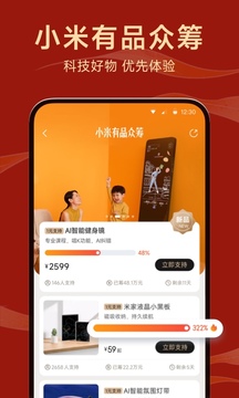 小米有品