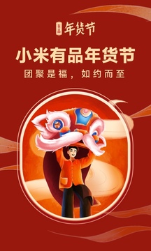 小米有品
