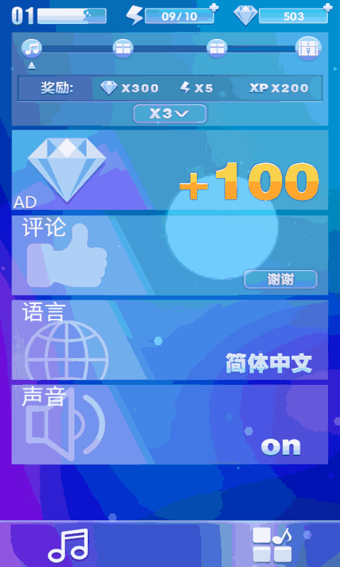 钢琴节奏大师:音符雨