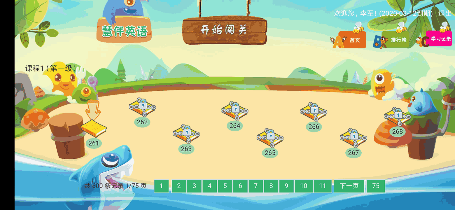 慧伴英语