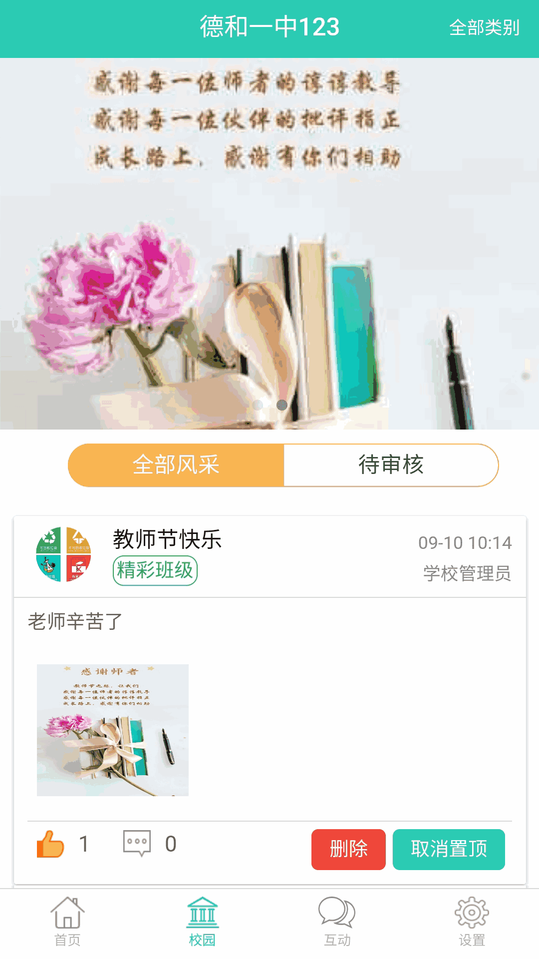 小跟班管理