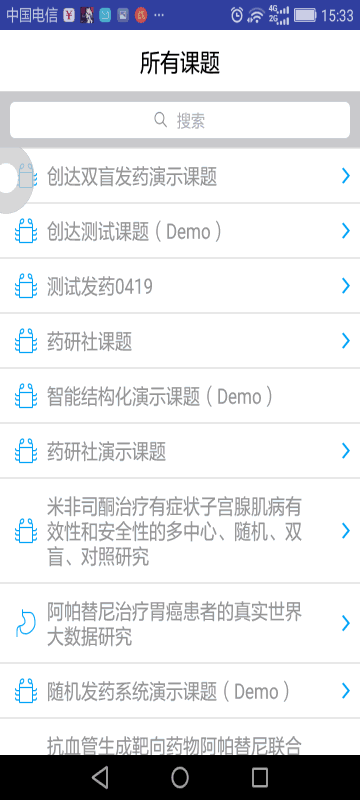 创达EDC数据源采集录入系统