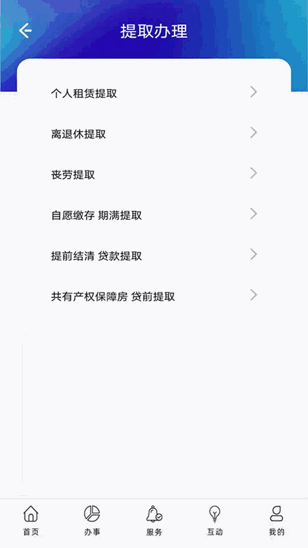 上海公积金
