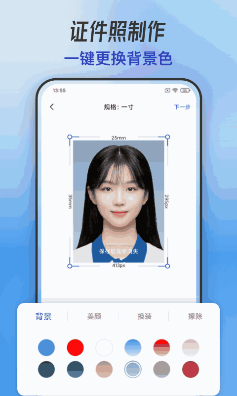 手机抠图