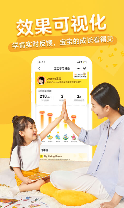 腾讯开心鼠启蒙ABCmouse