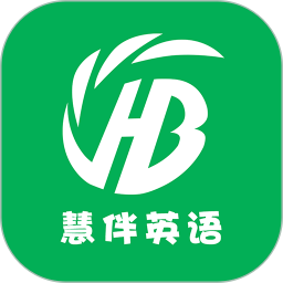 慧伴英语