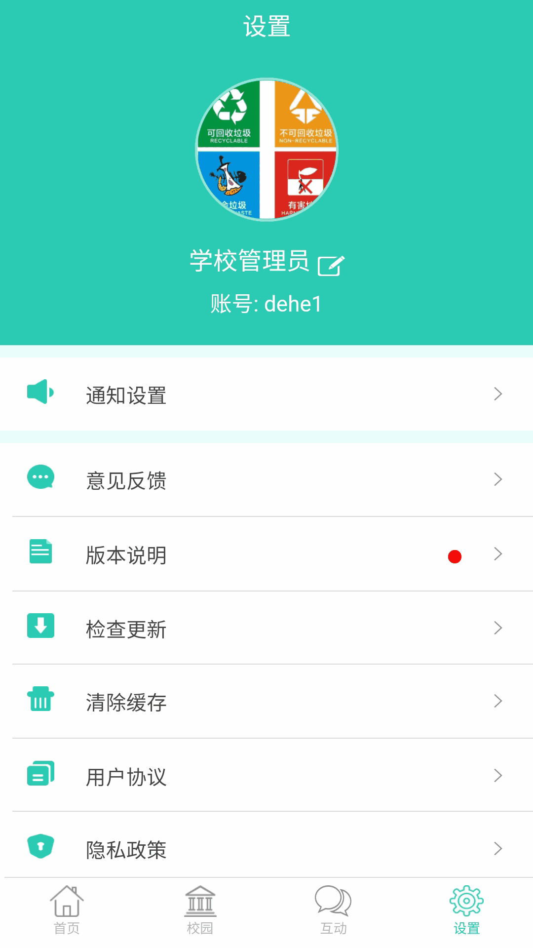 小跟班管理