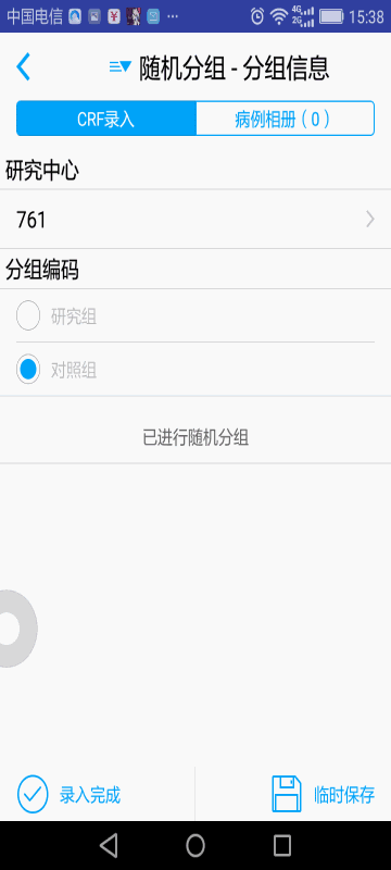 创达EDC数据源采集录入系统