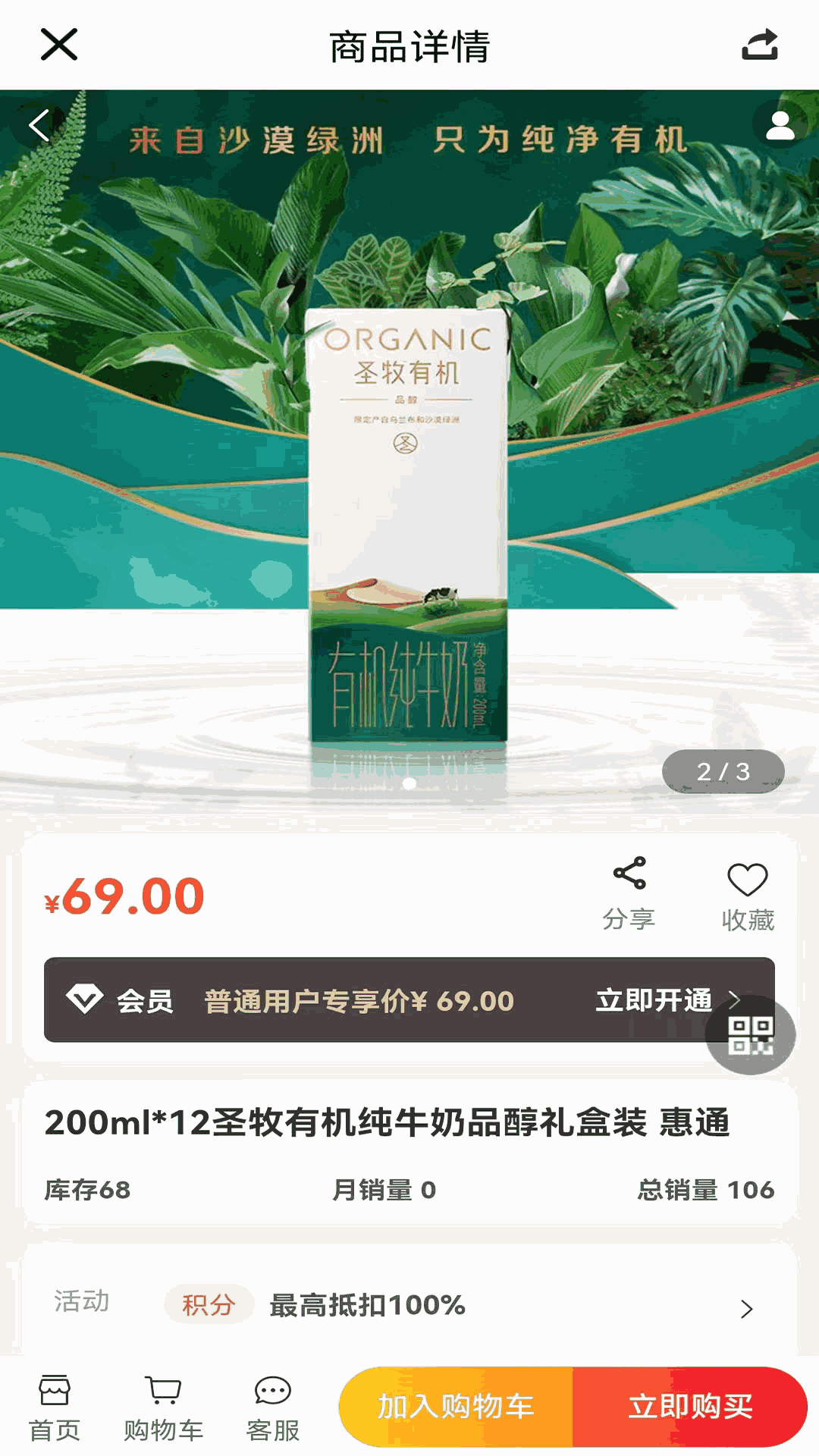 航优嘉商城