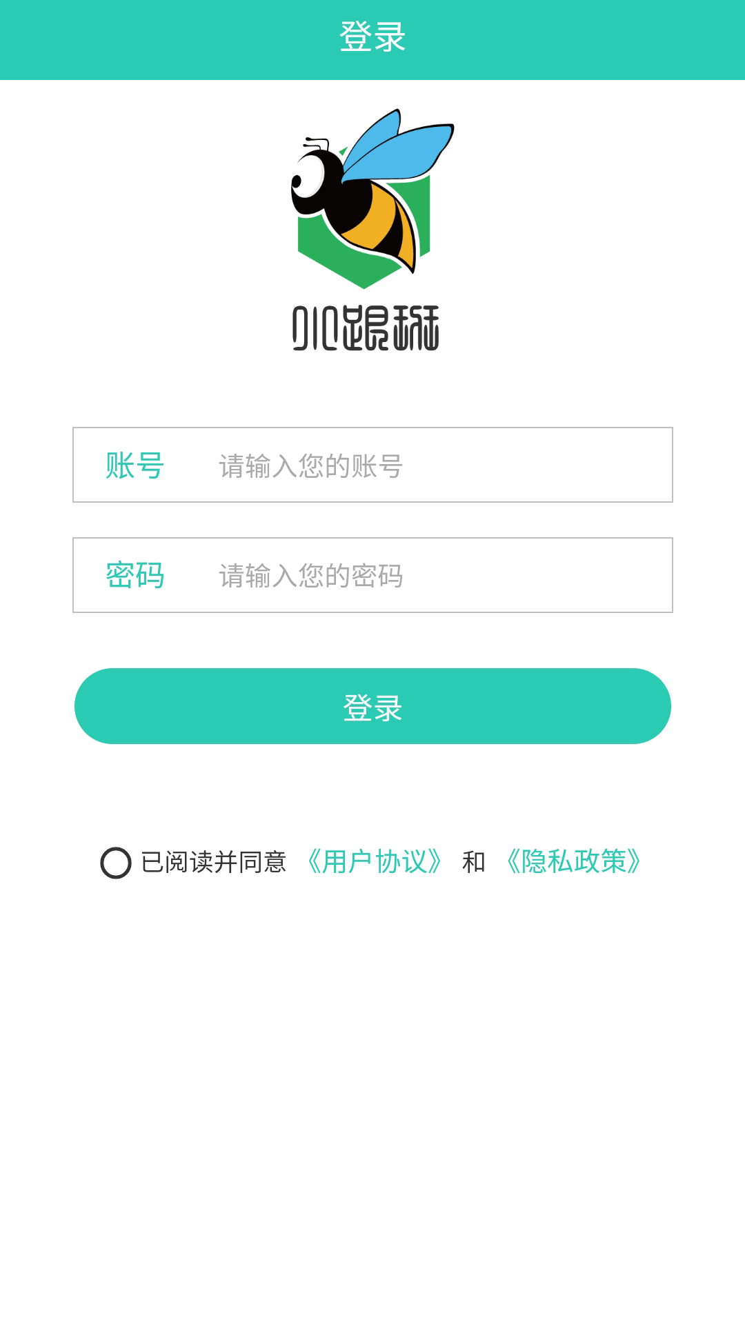 小跟班管理