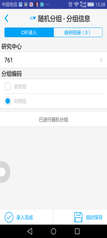 创达EDC数据源采集录入系统